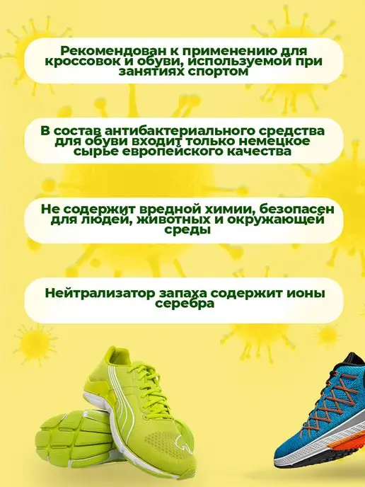 CHIST Дезодорант для обуви от запаха, 150 мл, фото 3