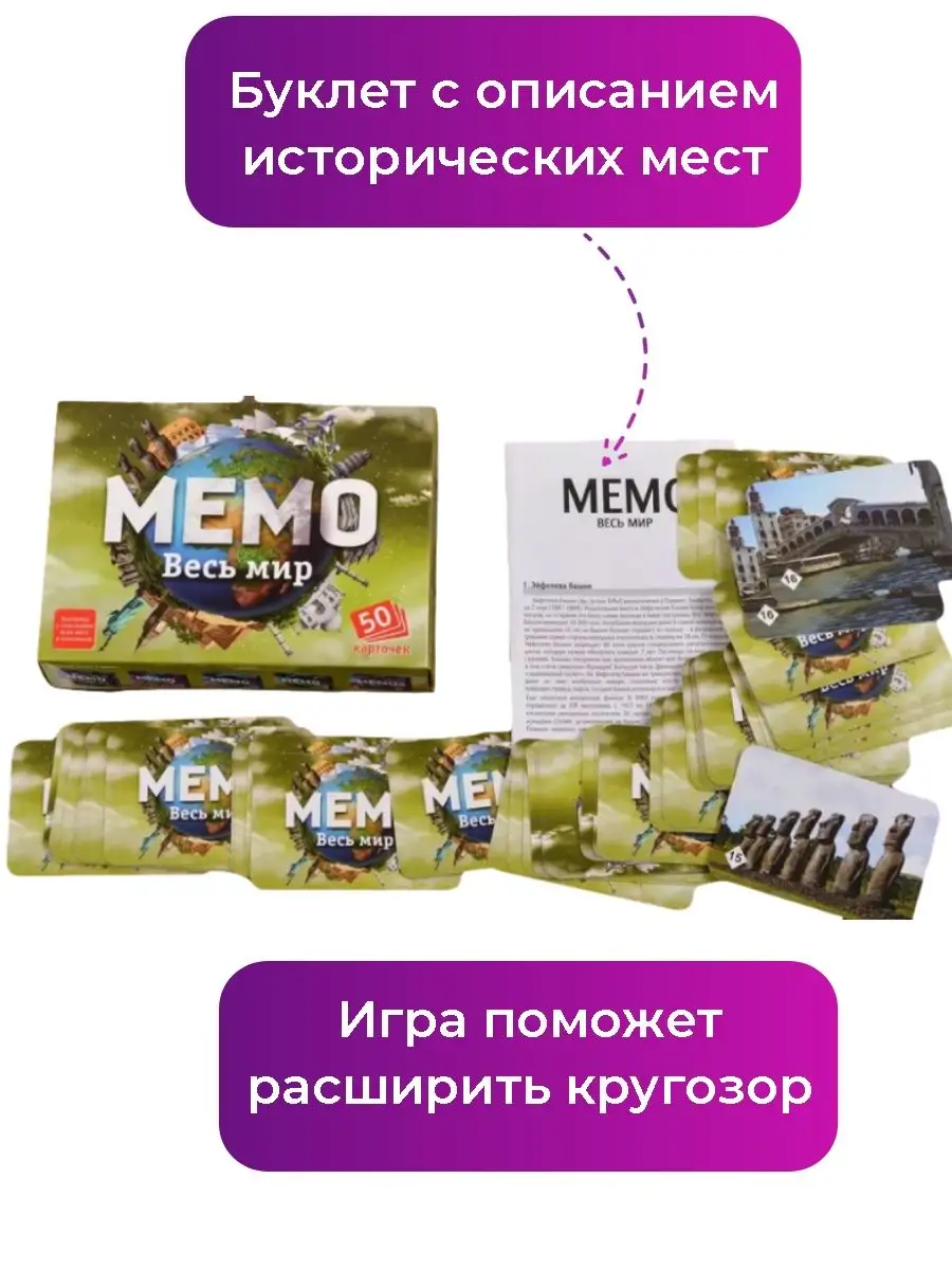 Настольная игра Карточки мемо для детей Нескучные игры 166952223 купить за  323 ₽ в интернет-магазине Wildberries