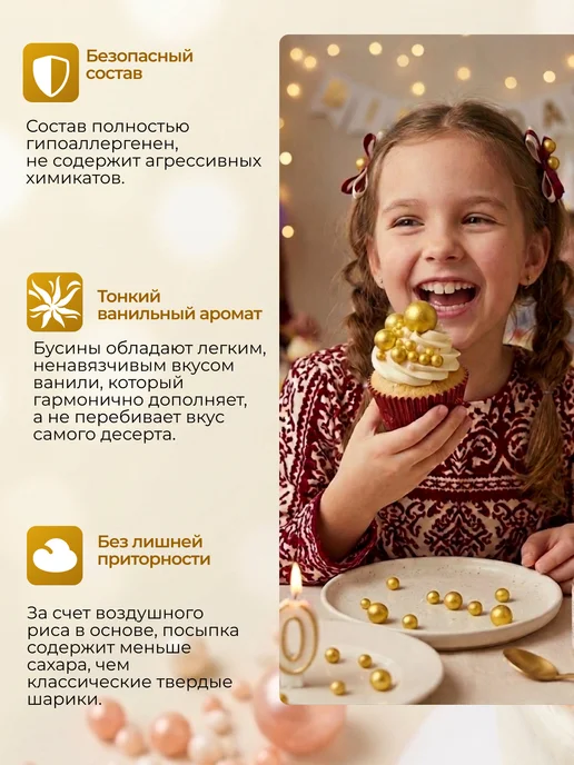 КондитерМикс Посыпка кондитерская шарики для торта и выпечки, желтый, фото 2
