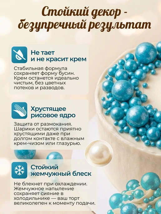 КондитерМикс Посыпка кондитерская шарики для торта и выпечки, голубой, фото 2