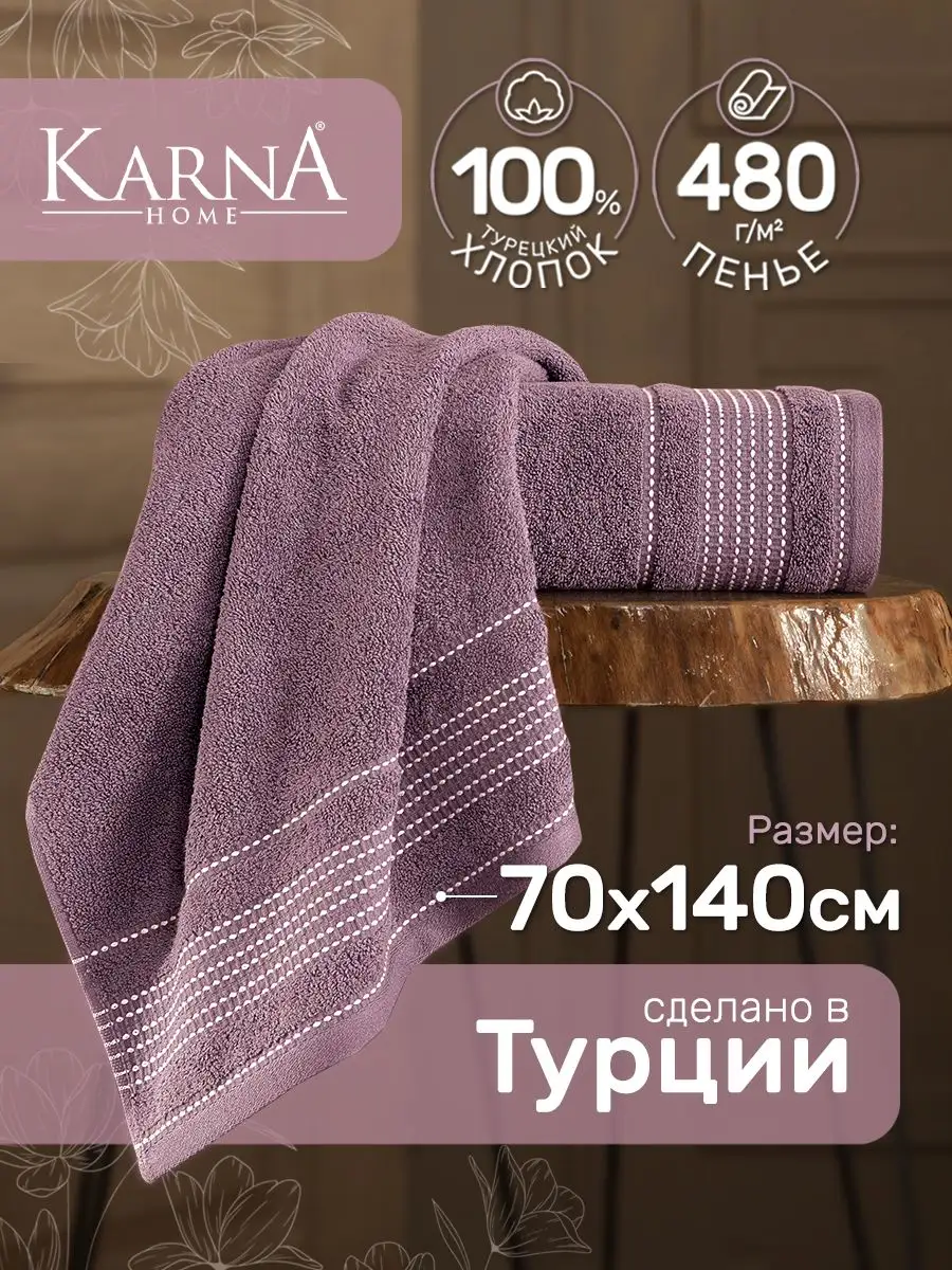 Полотенце махровое банное 70х140 женское Турция хлопок KARNA 166953349  купить в интернет-магазине Wildberries