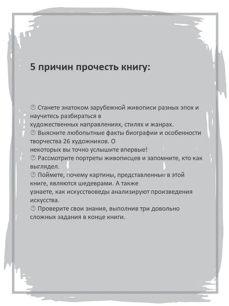 Азбука зарубежных художников Василиади О. Детская литература Детская  литература 166954870 купить за 583 ₽ в интернет-магазине Wildberries