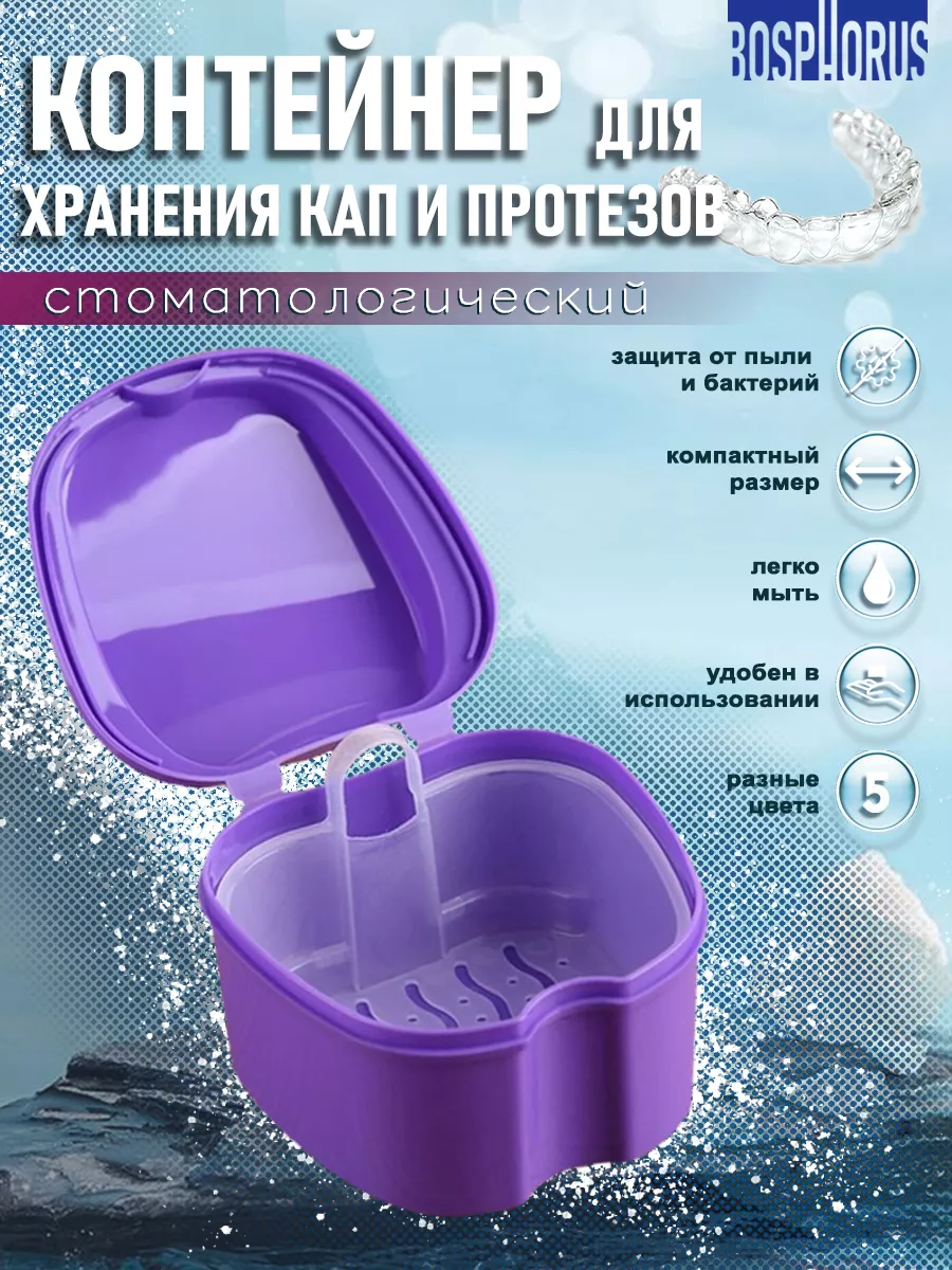 Стоматологический...