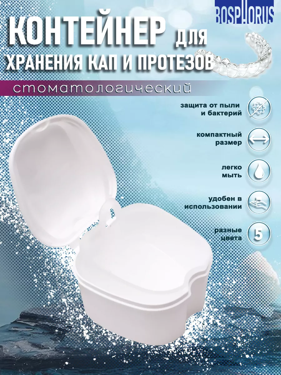 Стоматологический...