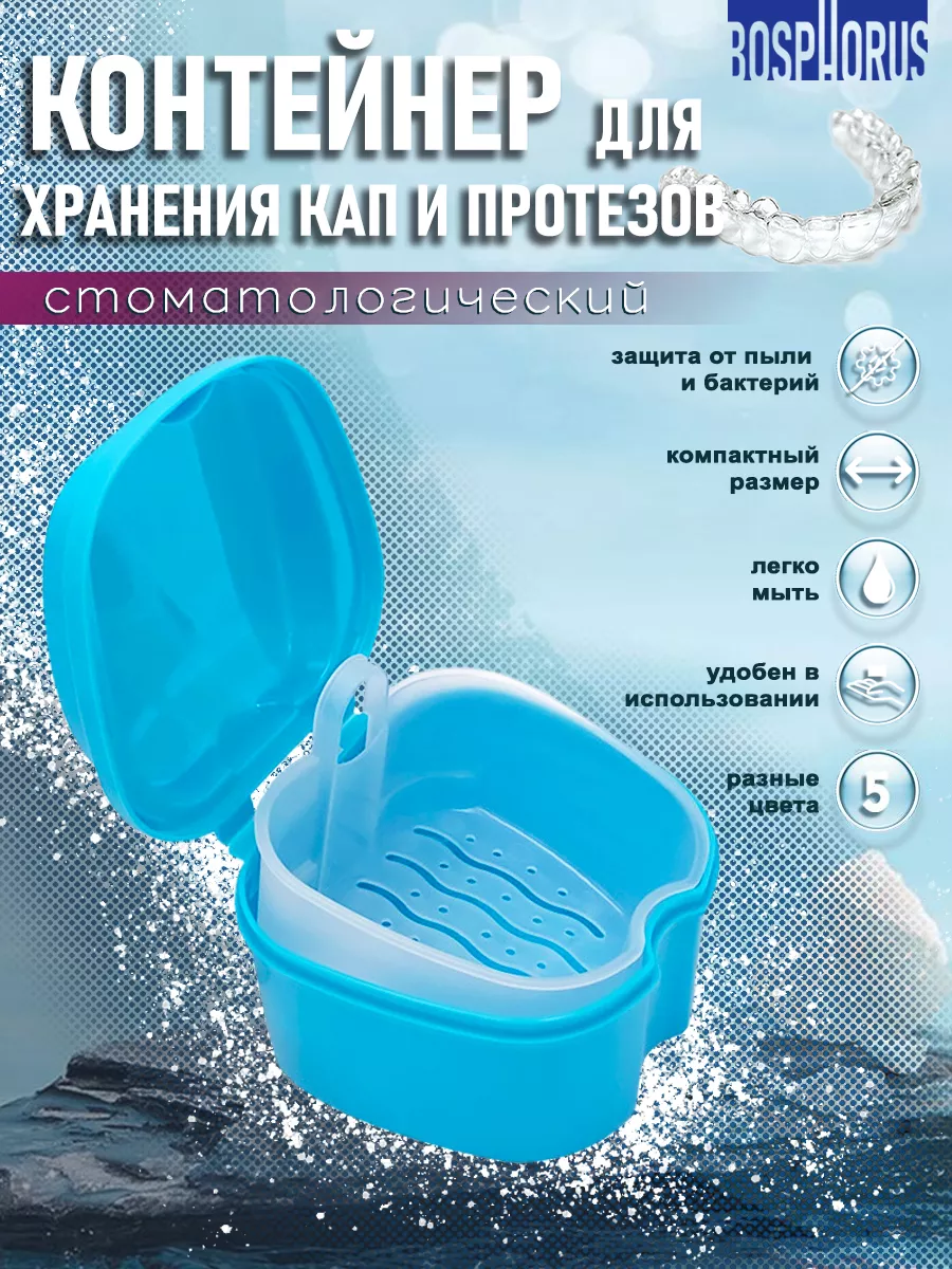Стоматологический...