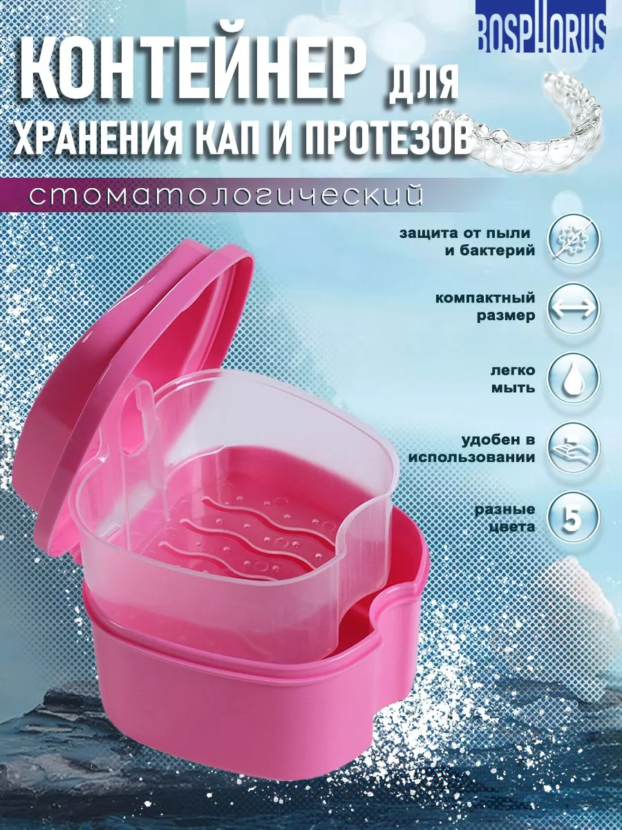 Стоматологический...