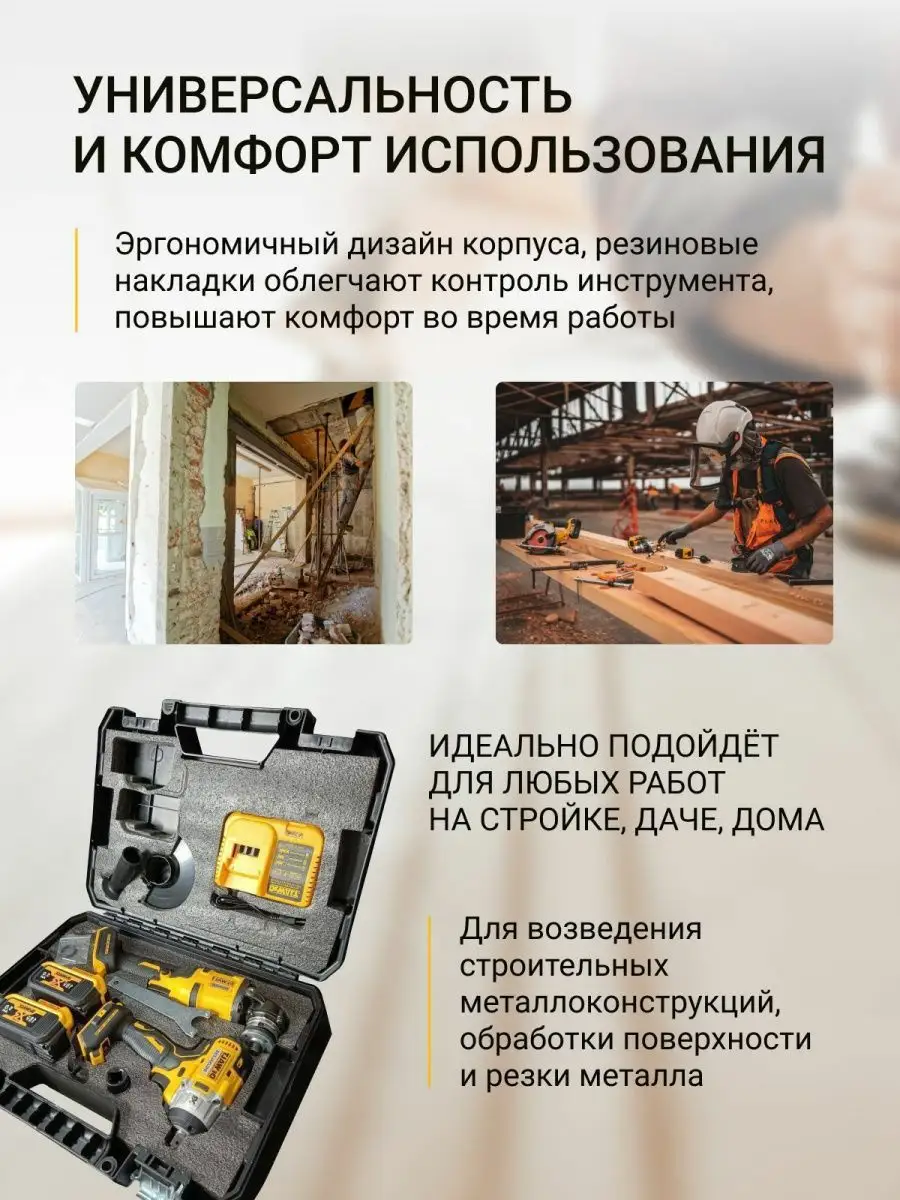 Болгарка на аккумуляторе 125 мм с регулировкой оборотов DEWALT 166958185  купить в интернет-магазине Wildberries