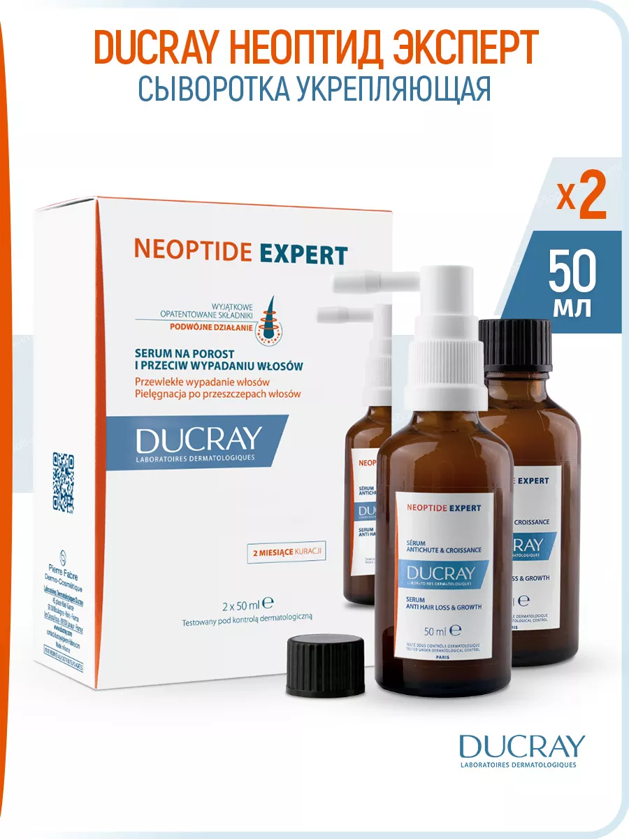 Neoptide Expert Сыворотка (лосьон)...