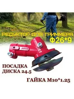 редуктор триммера МолоТок 166960756 купить за 564 ₽ в интернет-магазине Wildberries