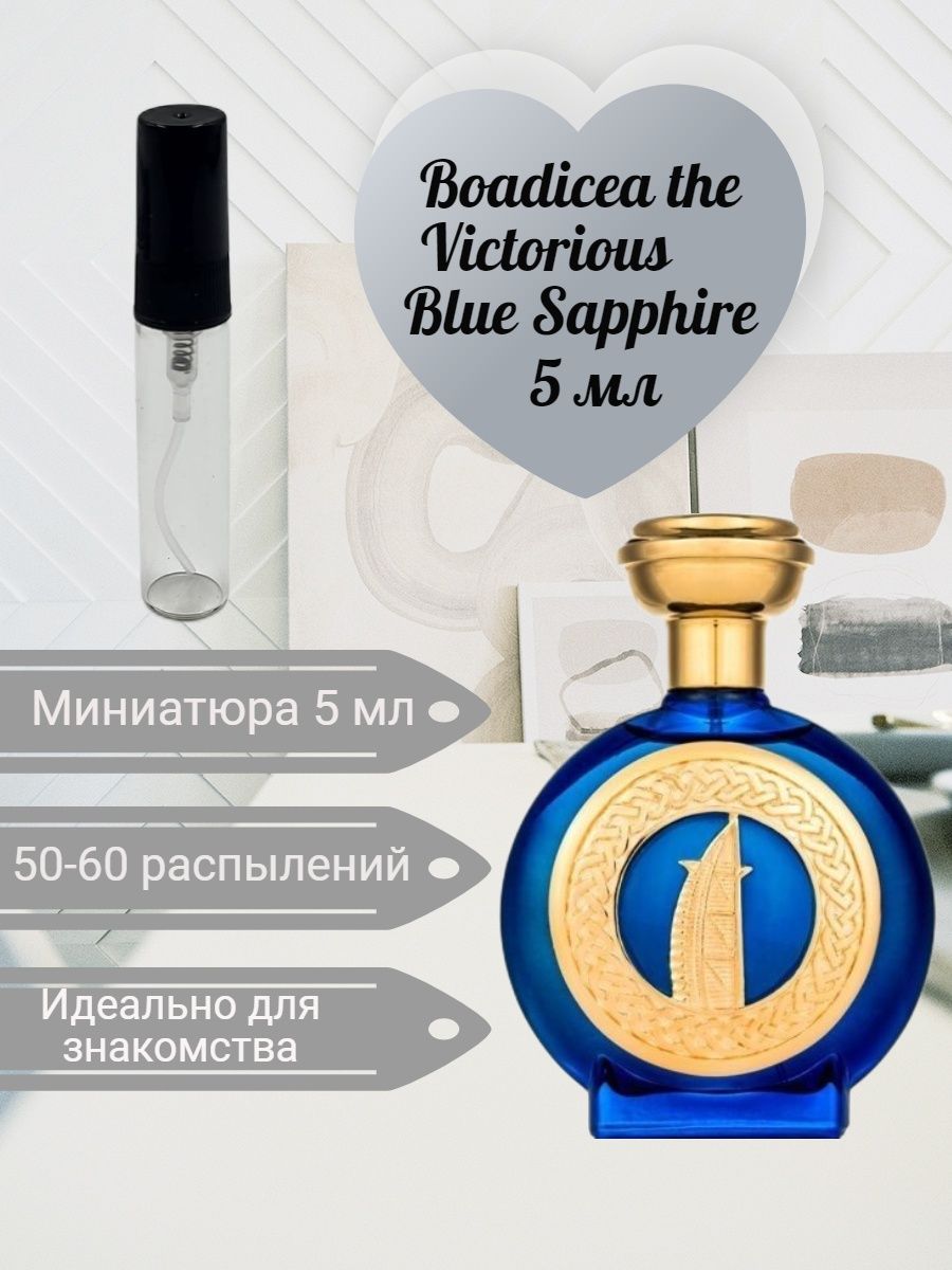 Boadicea the victorious blue. Духи Boadicea Blue Sapphire. Boadicea the Victorious "Blue Sapphire Burj al arab Edition" 100 ml. Boadicea the Victorious Blue Sapphire. Миниатюры Бодичея Парфюм.