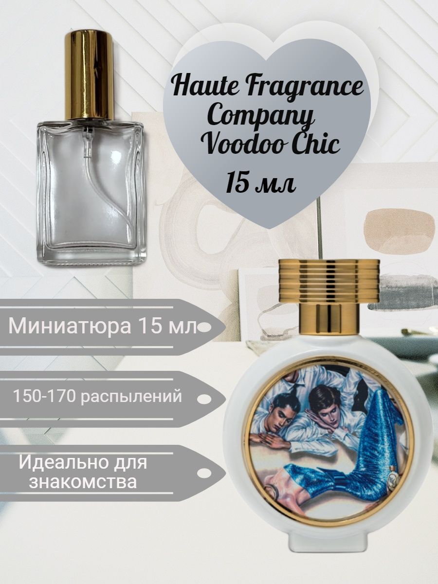 Voodoo chic. Вуду Шик Парфюм. Voodoo Chic Haute Fragrance Company HFC. Voodoo Chic духи отзывы.