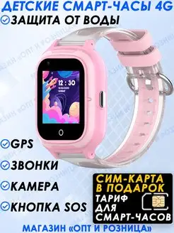 ДЕТСКИЕ СМАРТ ЧАСЫ Wonlex 4G КТ23 С СИМ-КАРТОЙ В КОМПЛЕКТЕ Wonlex 166961497 купить за 4 126 ₽ в интернет-магазине Wildberries