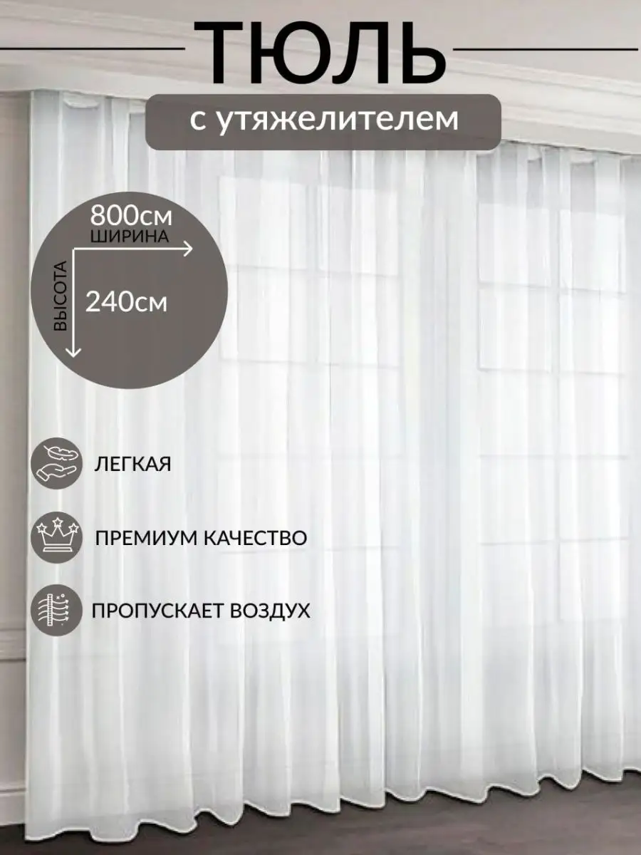 Ами мебель тюль каталог