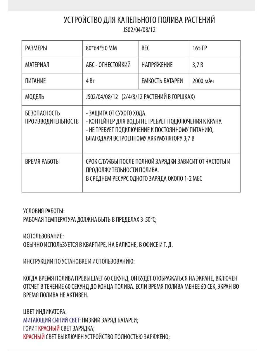 Автополив для комнатных растений и цветов капельный полив DJAN 166962404  купить за 1 422 ₽ в интернет-магазине Wildberries