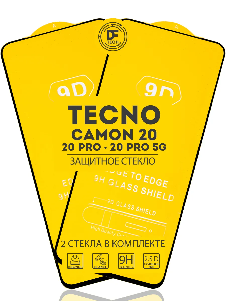 Защитное стекло на TECNO CAMON 20, 20 PRO, 20 PRO 5G