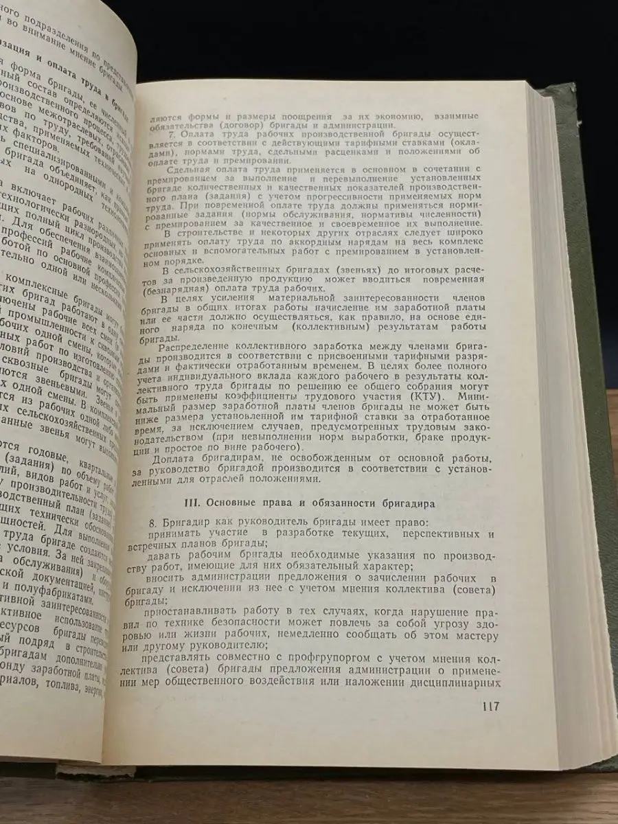 Справочник профсоюзного работника Профиздат 166963549 купить в  интернет-магазине Wildberries