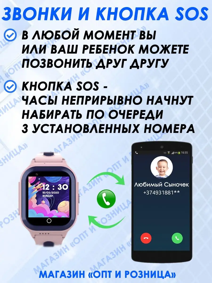 ДЕТСКИЕ СМАРТ ЧАСЫ Wonlex 4G КТ24s С СИМ-КАРТОЙ В КОМПЛЕКТЕ Wonlex  166963916 купить за 4 044 ? в интернет-магазине Wildberries