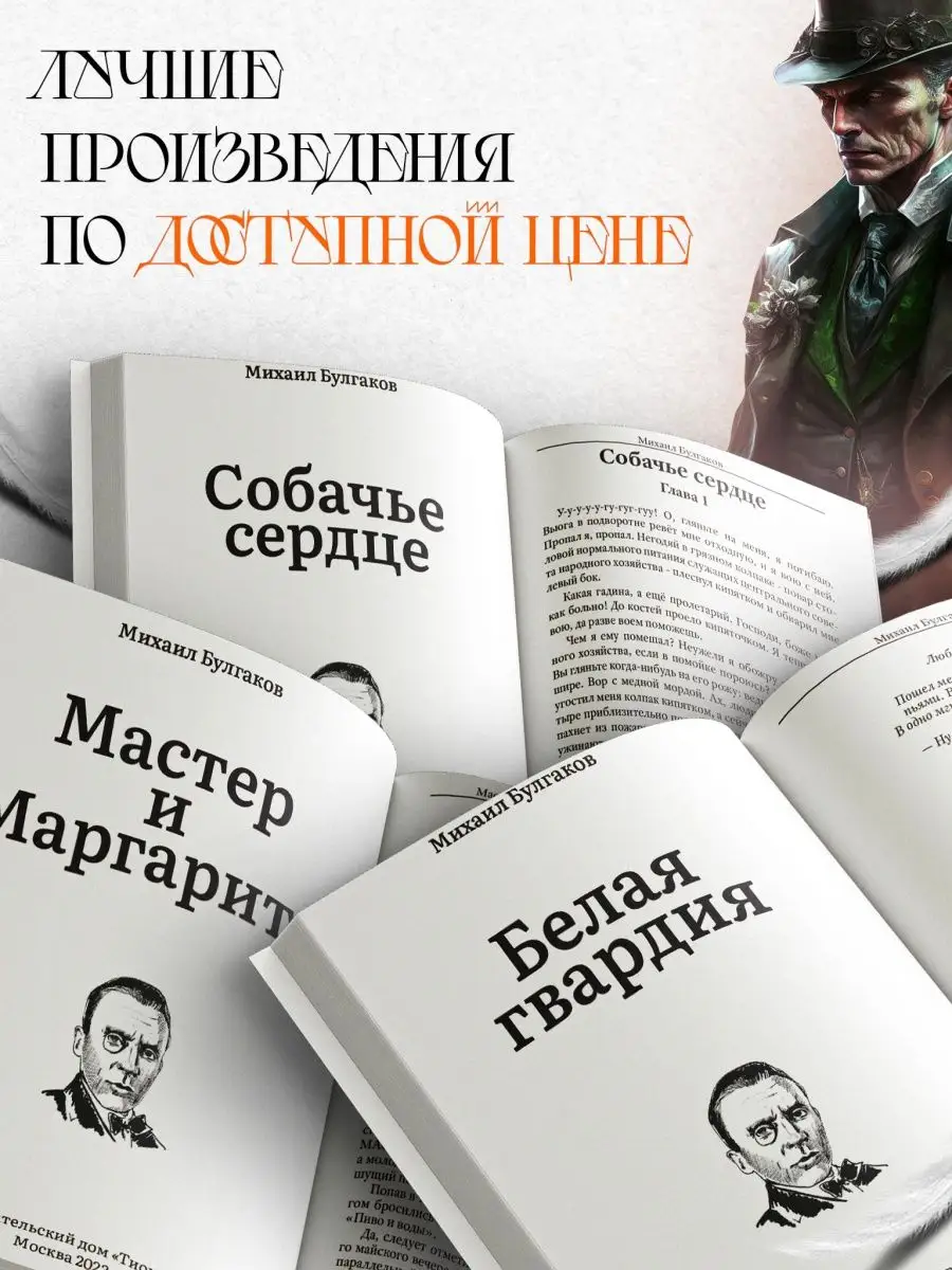 Главные произведения Михаила Булгакова.Комплект из 3х книг. Издательский дом  Тион 166964322 купить за 415 ₽ в интернет-магазине Wildberries