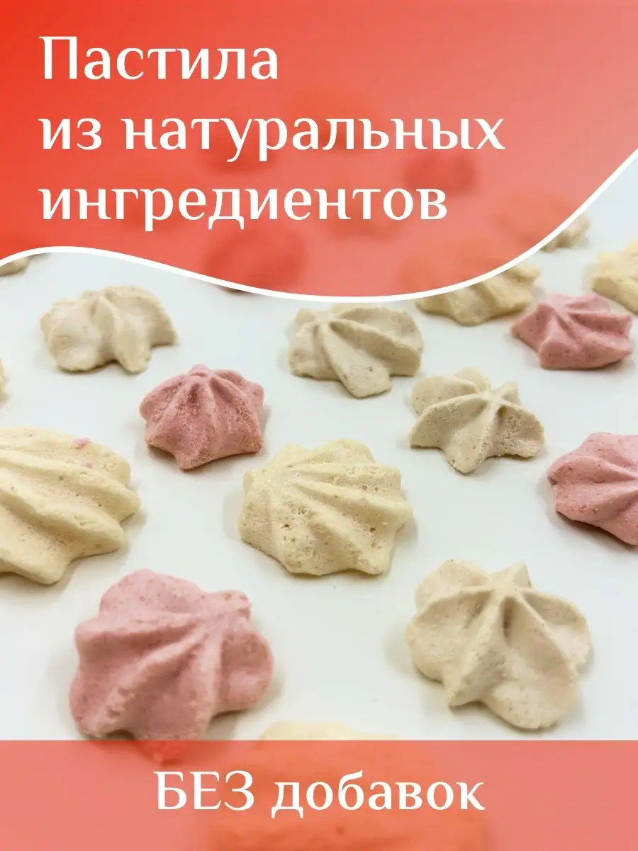 Пастила фруктовая без добавок Фруктовая история 166966451 купить в  интернет-магазине Wildberries