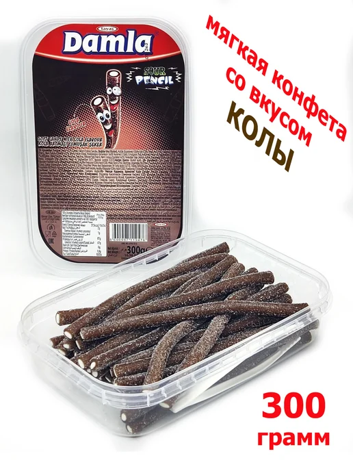 Tayas Жевательный мармелад DAMLA трубочки кола, 1 кг, фото 3