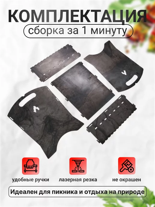 ОгоньОк Мангал разборный 3 мм высокий, серый, фото 3