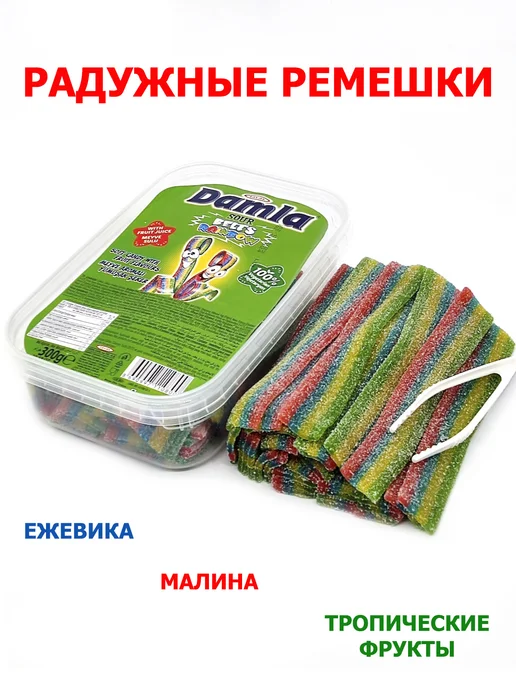 Tayas Жевательный мармелад DAMLA ремешки радуга, вариант, фото 2