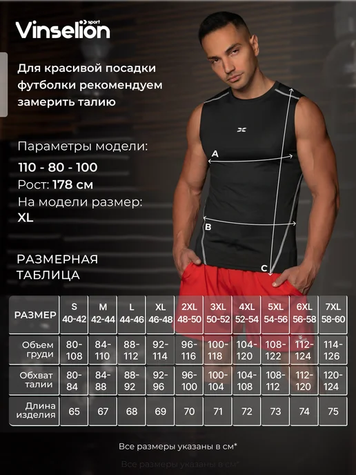 Vinselion Майка спортивная рашгард без рукавов для тренировок, черный, фото 7
