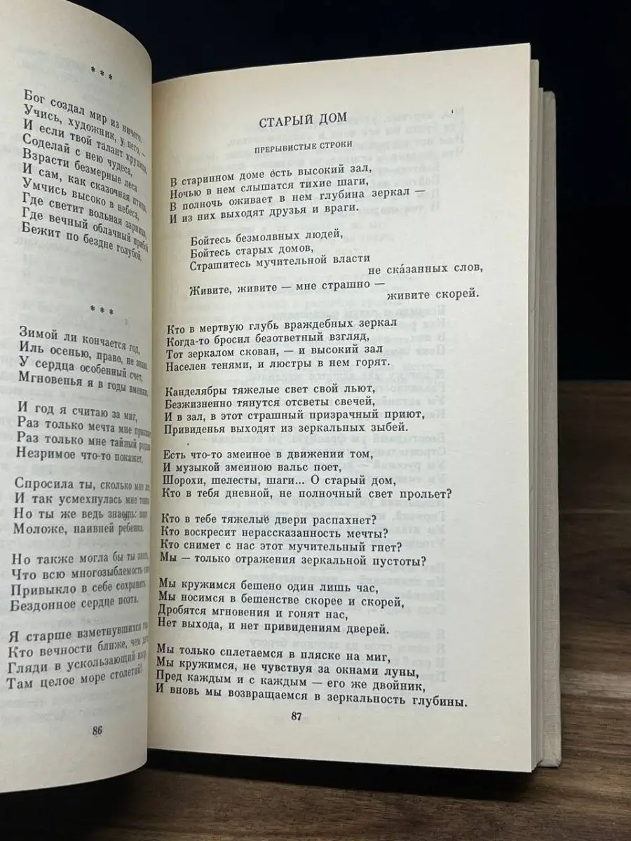 Стозвучные песни. Сочинения Верхне-Волжское книжное издательство 167062056  купить в интернет-магазине Wildberries