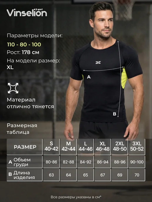 Vinselion Футболка спортивная рашгард для спорта, фитнеса и бега, черный, фото 7