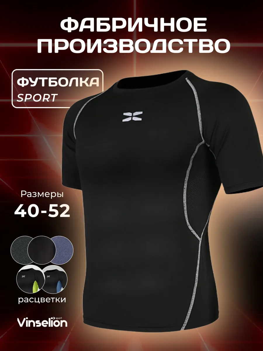 Спортивная футболка...