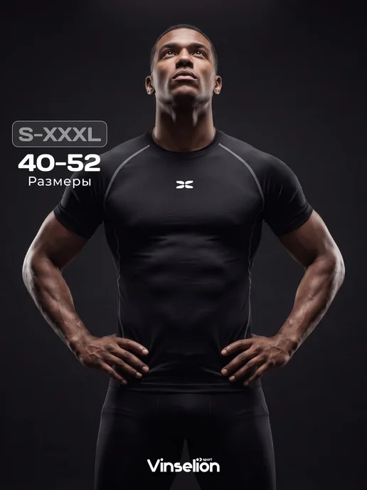 Спортивная футболка компрессионная обтягивающая рашгард