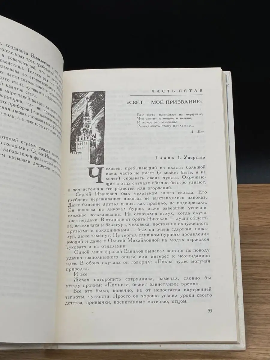 Сергей Вавилов . Келер Владимир Романович Детская литература 167076935  купить в интернет-магазине Wildberries