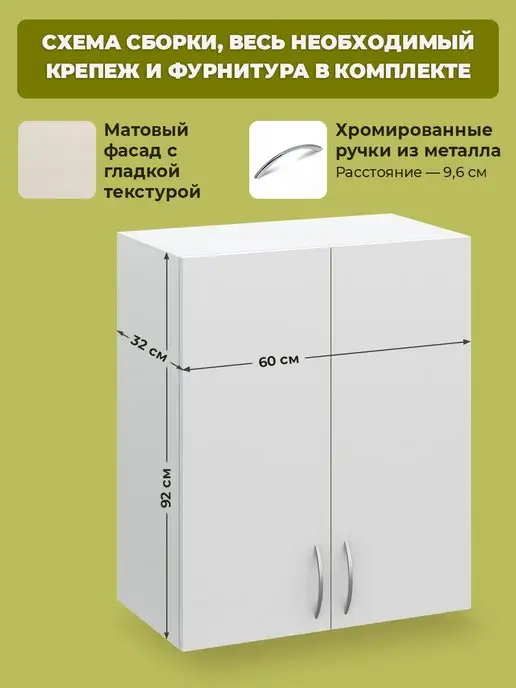 ECO кухни Шкаф кухонный высокий 60 см, белый, фото 2