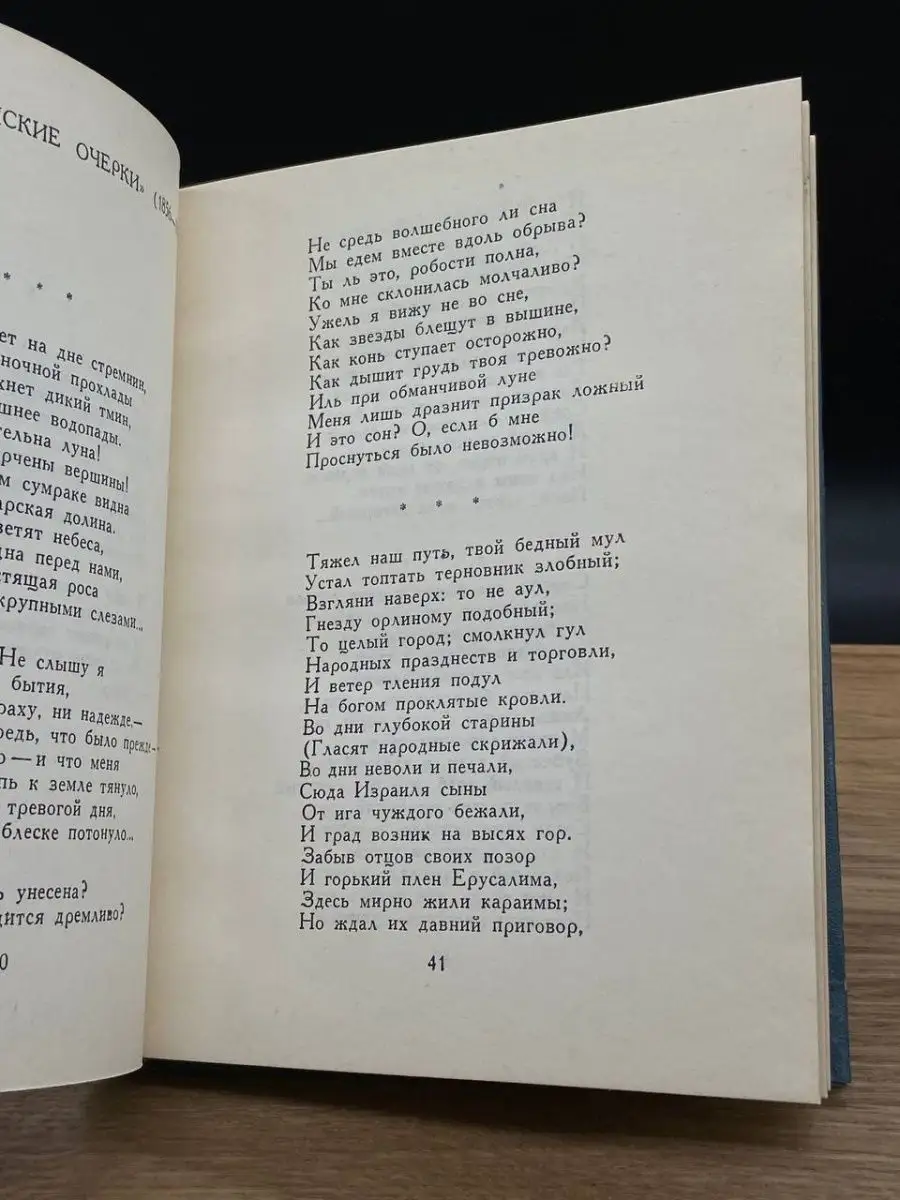 А. К. Толстой. Стихотворения Советская Россия 167079820 купить в  интернет-магазине Wildberries