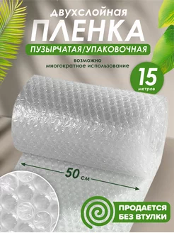 Воздушно пупырчатая пленка Пупырка для упаковки MK shop 167079826 купить за 324 ₽ в интернет-магазине Wildberries