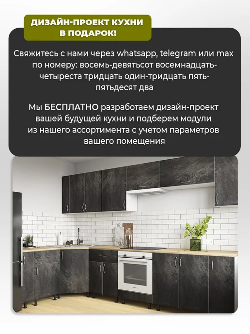 ECO кухни Шкаф кухонный высокий 60 см, черный, фото 4
