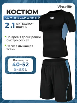 Спортивный костюм комплект для фитнеса ViNSEL 167080730 купить за 1 287 ₽ в интернет-магазине Wildberries