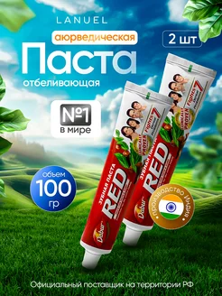 Зубная паста индийская Дабур Ред, RED 100 г 2 шт Dabur 167083048 купить за 237 ₽ в интернет-магазине Wildberries