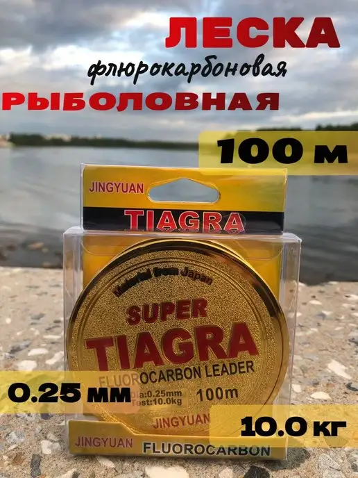 Леска флюрокарбоновая рыболовная 100 метров, 100 м