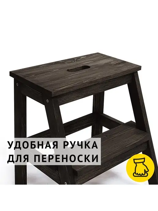 CHEBER Табурет-стремянка деревянный с ручкой, Чёрный, черный, фото 2