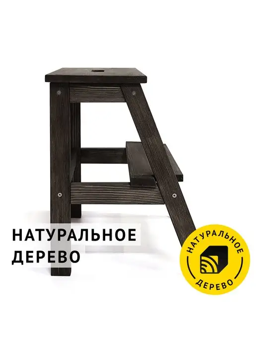CHEBER Табурет-стремянка деревянный с ручкой, Чёрный, черный, фото 3