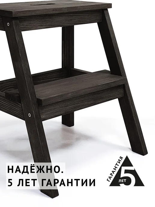 CHEBER Табурет-стремянка деревянный с ручкой, Чёрный, черный, фото 5