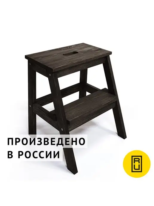 CHEBER Табурет-стремянка деревянный с ручкой, Чёрный, черный, фото 7