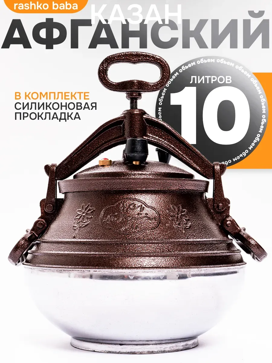 Оригинальный афганский...