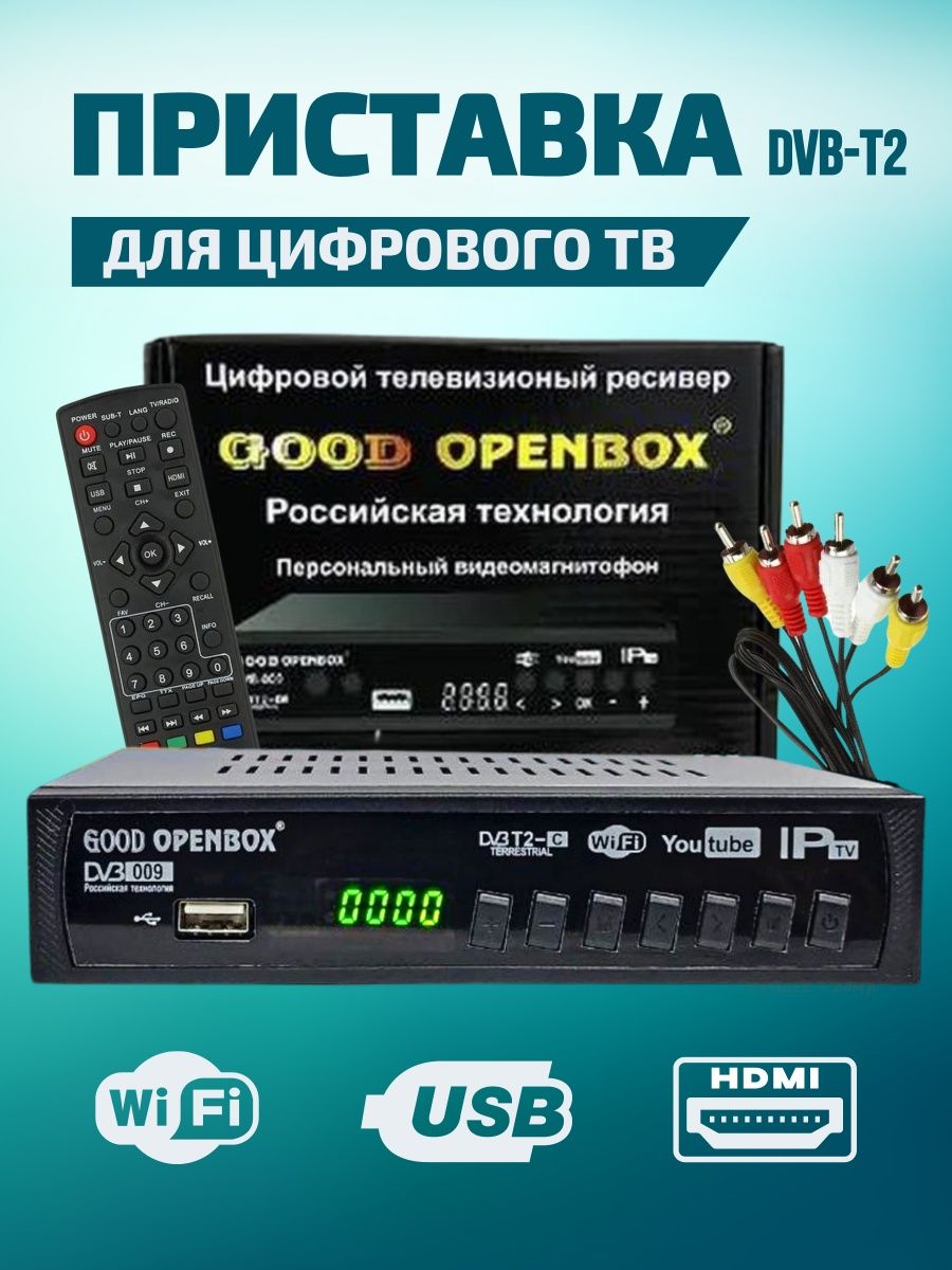 Приставка good openbox. Меню приставки good Openbox. Ресивер good Openbox DVB 009 инструкция. Инструкция на приставку good Openbox DVB-009. Цифровой телевизионный ресивер good Openbox DVB-009 инструкция установка.