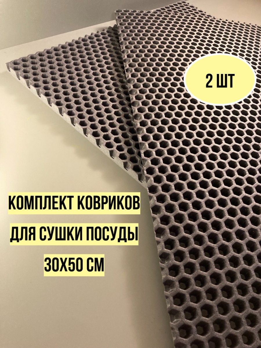 Эва 50. ЭВА листы завода туп. Этиленвинилацетат листовой. ЭКОПРОМ ЭВА листы.