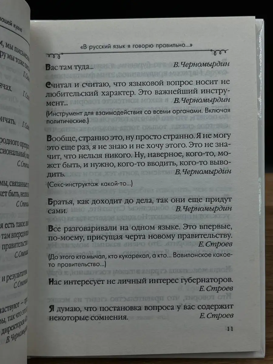 Большая политика на вашей кухне Вектор 167085929 купить в интернет-магазине  Wildberries