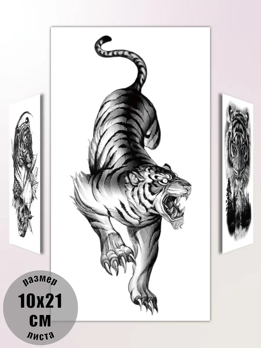 Татуировки с тигром