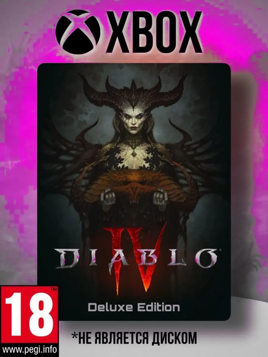 Diablo 4 - Deluxe Edition Игра Xbox 167086817 купить за 4 139 ₽ в  интернет-магазине Wildberries