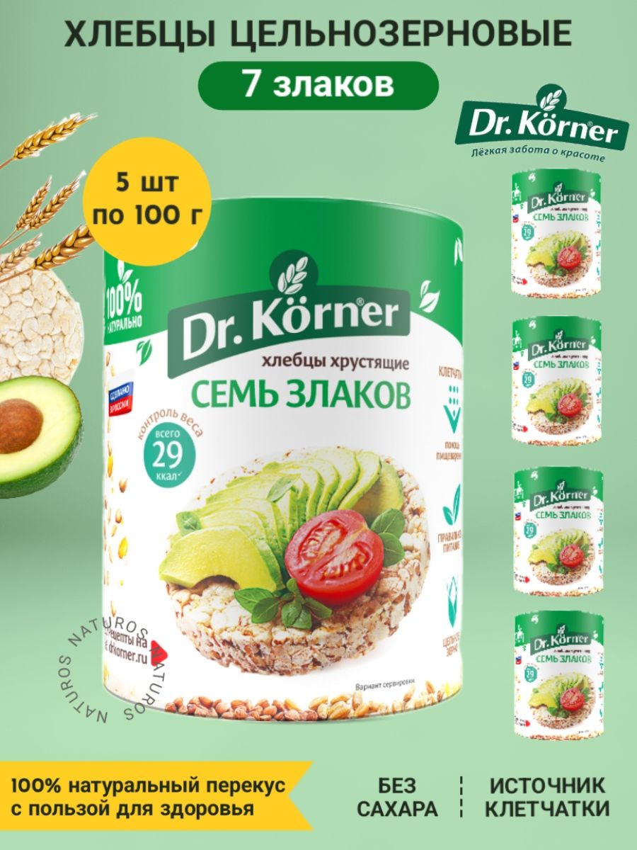 Хлебцы Семь злаков, цельнозерновые, 5 шт по 100 г Dr. Korner 167088273  купить за 460 ₽ в интернет-магазине Wildberries